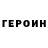 КЕТАМИН VHQ Hania Niazi