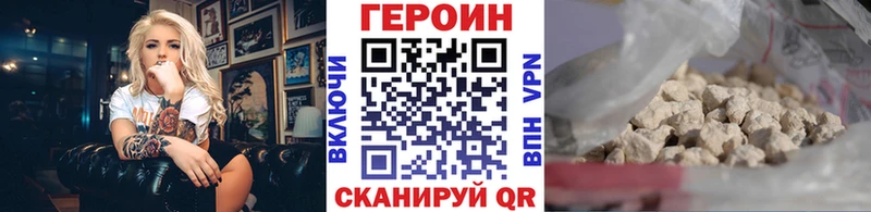 ссылка на мегу ссылка  Приморско-Ахтарск  ГЕРОИН хмурый 