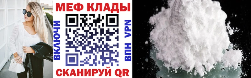 МЕФ мяу мяу  МЕГА как войти  Приморско-Ахтарск  закладки 