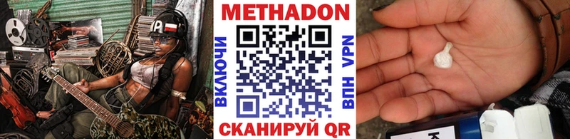 Метадон methadone Приморско-Ахтарск