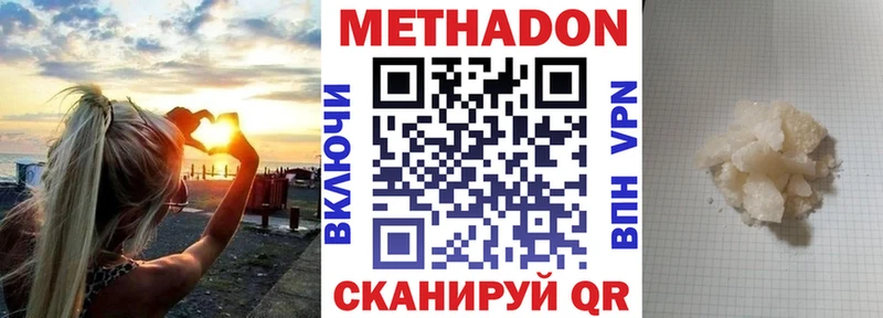 Метадон мёд  наркошоп  Приморско-Ахтарск 